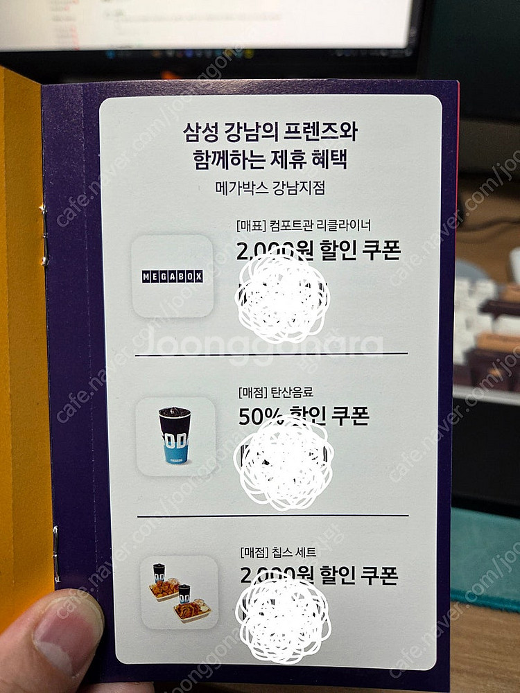 삼성 강남 갤럭시 S25 사전구매 쿠폰북 (갤럭시 스토...--7