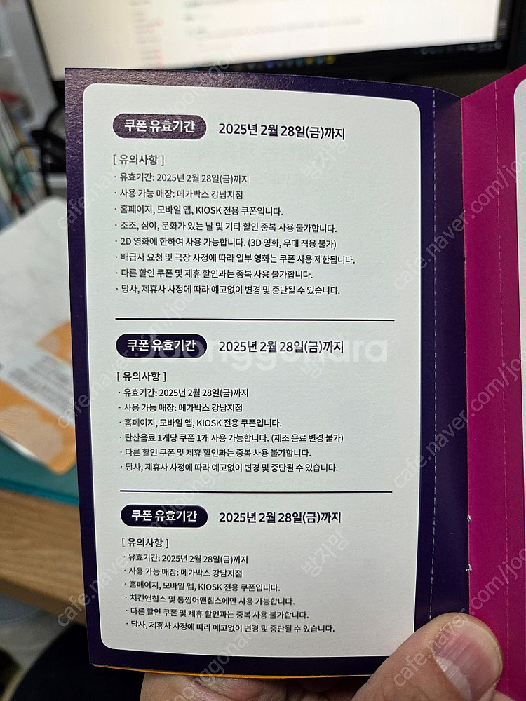 삼성 강남 갤럭시 S25 사전구매 쿠폰북 (갤럭시 스토...--8