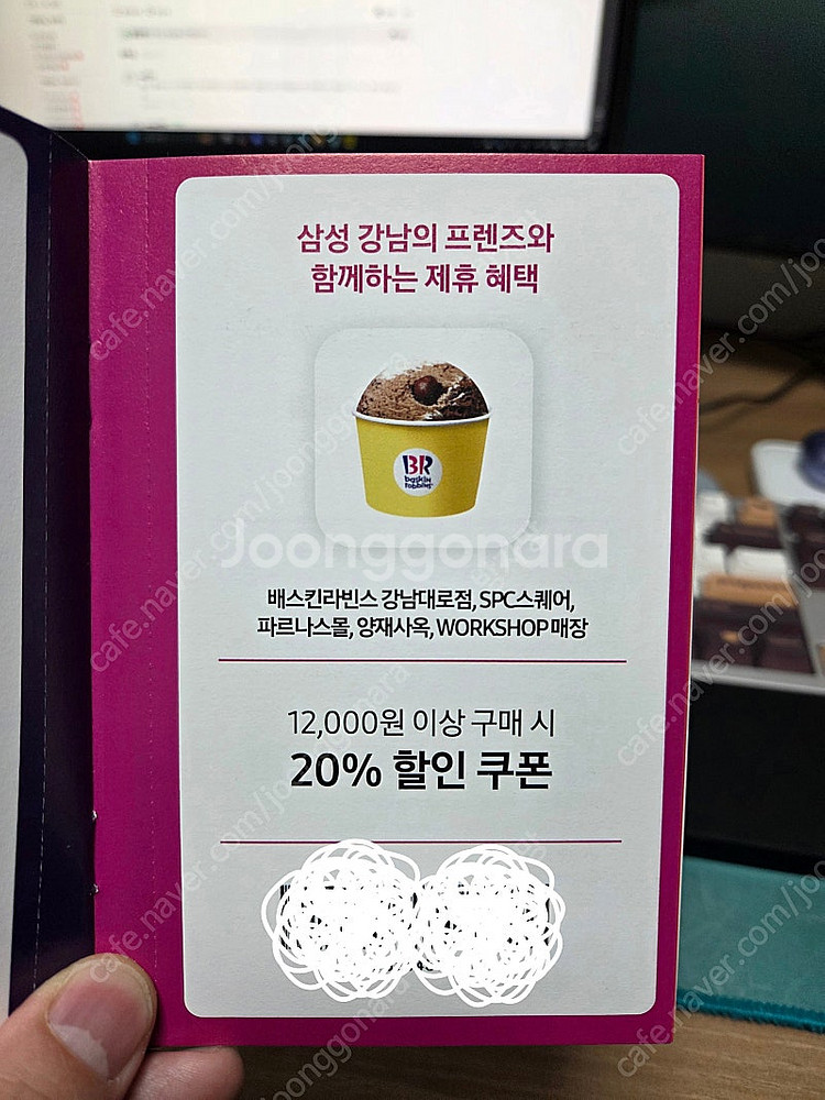 삼성 강남 갤럭시 S25 사전구매 쿠폰북 (갤럭시 스토...--9