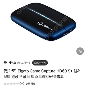 엘가토 캡쳐보드 hd60 s+