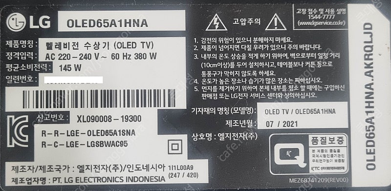 LG TV 65인치 OLED65A1HNA 메인보드, 파...--0