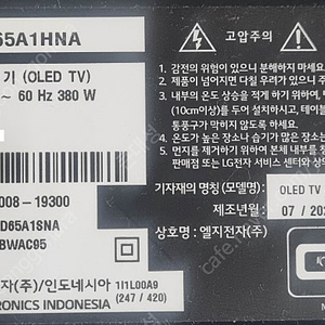 LG TV 65인치 OLED65A1HNA 메인보드, 파워, OSD, 파워보드 액정 파손