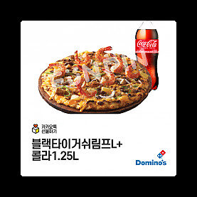 도미노피자 13가지 / 뿌링클 맛초킹 후라이드 치킨 골드킹 / 교촌치킨 허니콤보 레드콤보 반반콤보/ 황금올리브 bbq