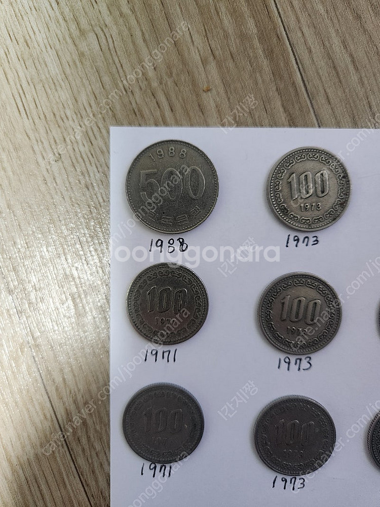 희긔동전 100원 500원팔아요--0