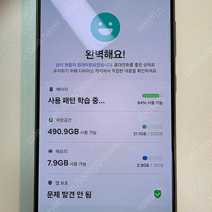 대전직거래)갤럭시s24울트라 512GB 강남그린 자급제폰 공기계