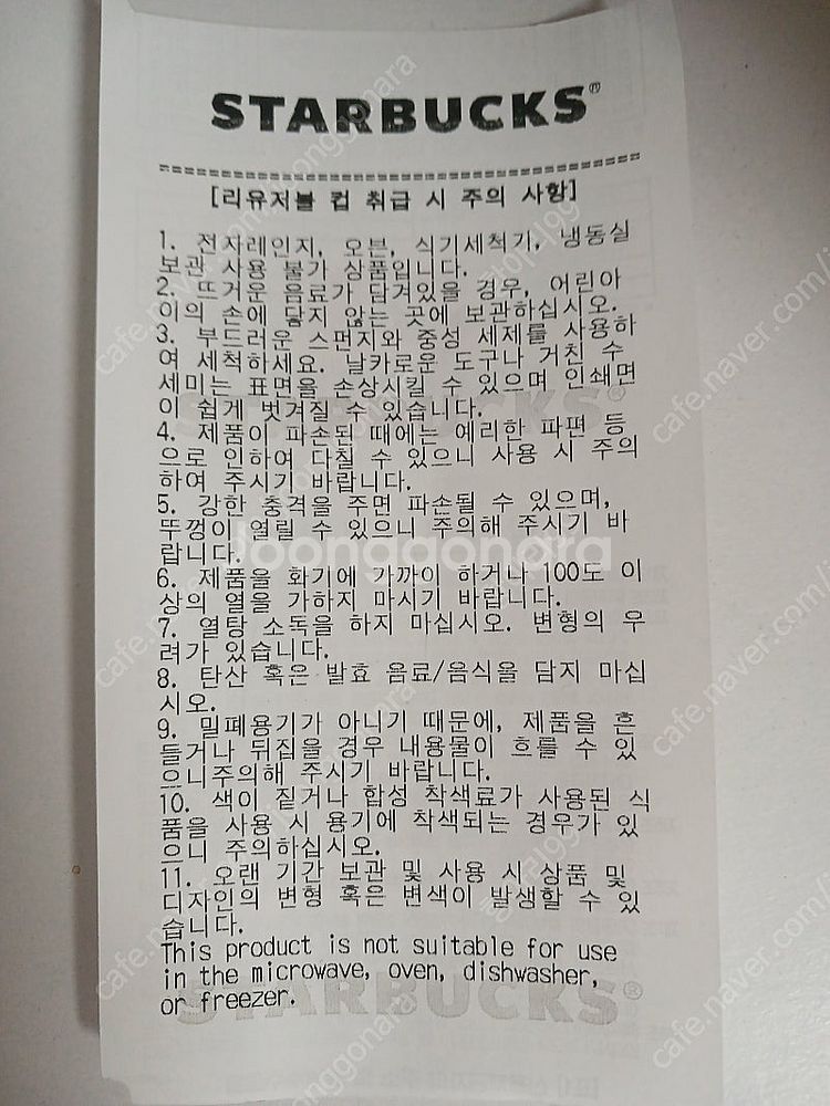 스타벅스 핑크 리유저블 컵--2