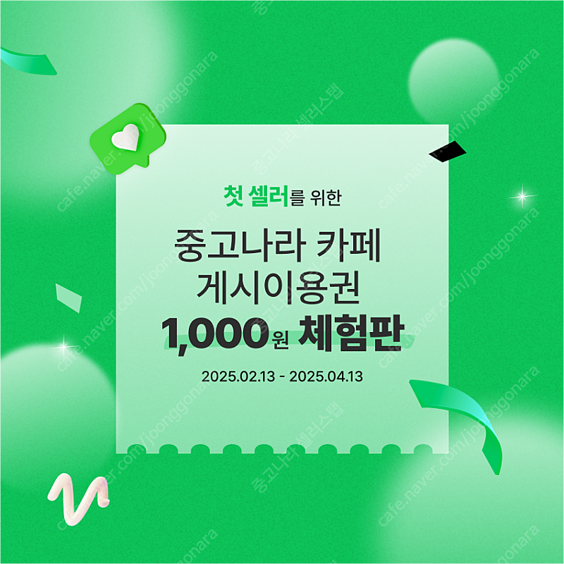 소니 A7C 광고 1,000원으로 경험해보세요!--0