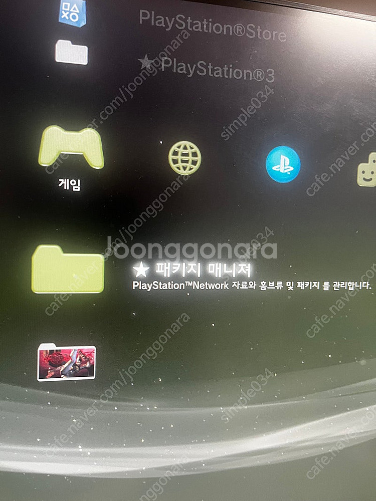 PS3 커펌 팔아요--4