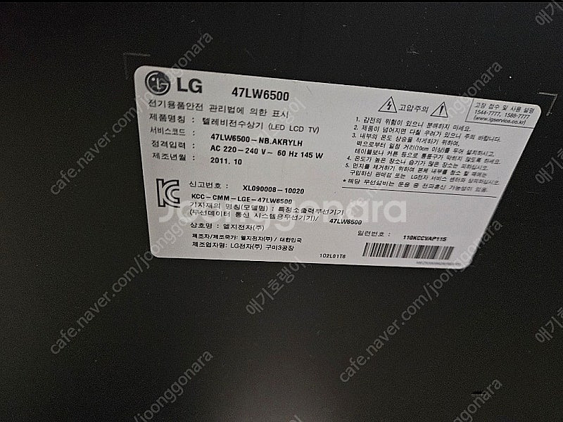 47인치 LG TV, 티비다이,쇼파 전부10만원 (일산...--2