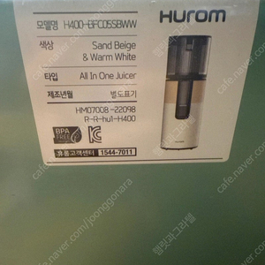 미개봉 휴롬 H400 베이지 & 화이트