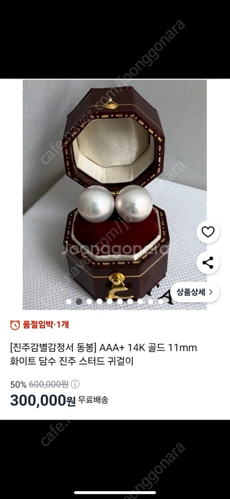 리에스타 리얼 천연 진주)AAA+ 14K 골드 11mm...--0
