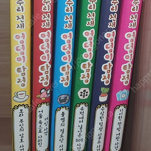 엉덩이탐정