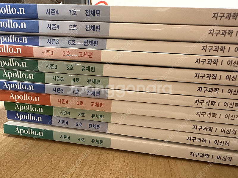 2025 이신혁 아폴로 + 필기노트--0