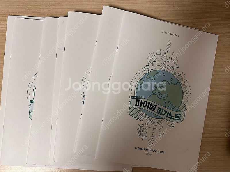 2025 이신혁 아폴로 + 필기노트--1