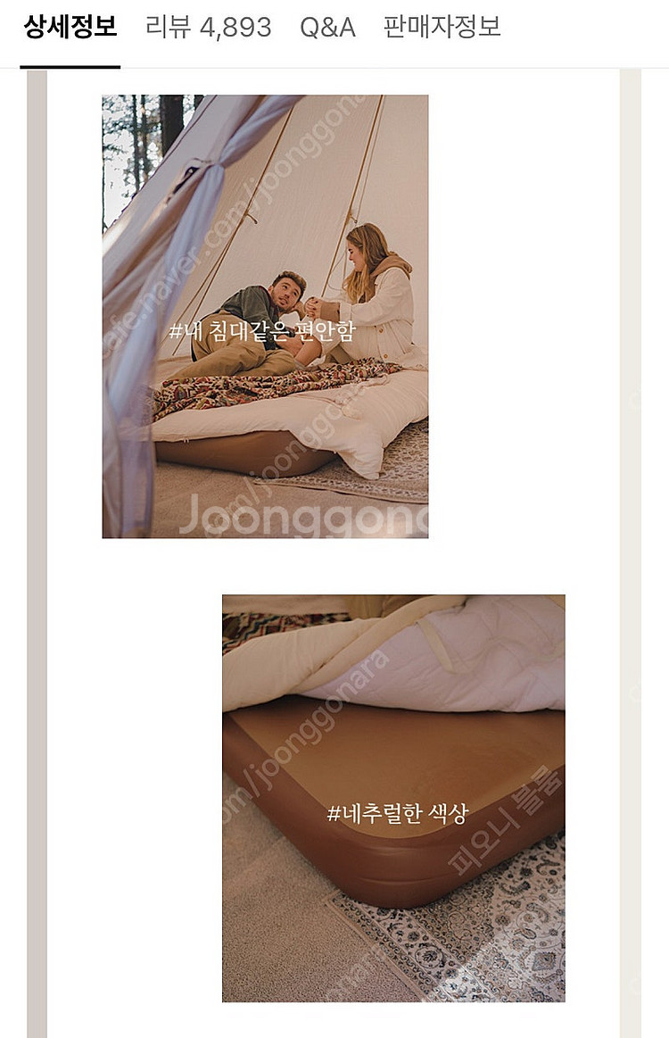 에어박스 에어매트 200x300+전용가방+에어--4