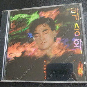 박승화 1집 CD