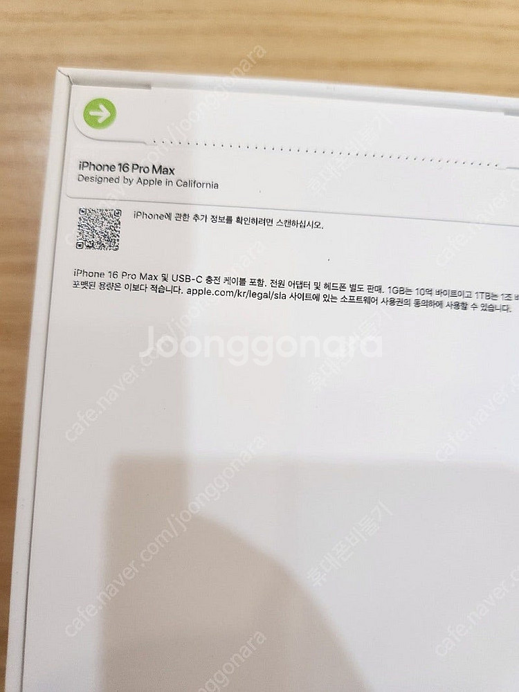 아이폰16프로맥스 256기가 네츄럴티타늄 자급제 미개봉...--1