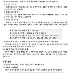 일반행정사1,2차 합격족보 판매합니다