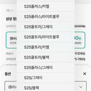 s25 시리즈 카인드 수트 배송지변경으로 판매