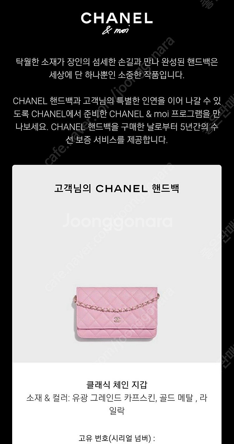 샤넬 클래식 WOC 연핑크 거의 새상품(안쪽테이프 뜯지...--1