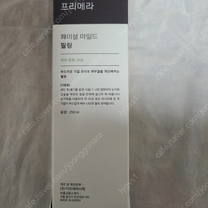 프리메라 바하 버블 필링 클렌저 200ml, 프리메라 페이셜 마일드 필링 250ml