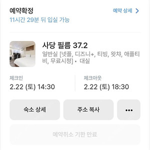 사당 호텔 대실 저렴하게 양도합니다(오늘)