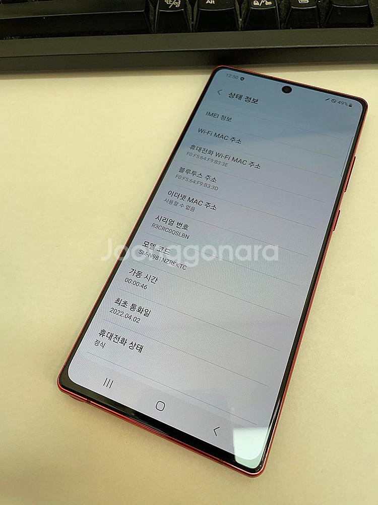 갤럭시노트20 레드 256GB 무잔상 상태좋은 중고25...--2