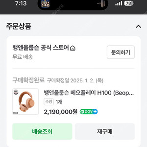 뱅앤올룹슨 beoplay h100 애프리콧 Apricot