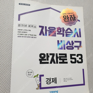 [고등 사회 사탐] 미래엔 한국사 평가문제집/ 셀파 사회문화/ 1등급만들기 정치와 법 800제/ 세계지리 본N제 이투스/ 완자 기출PICK 통합사회1000제/ 올쏘 통합사회/ 올쏘