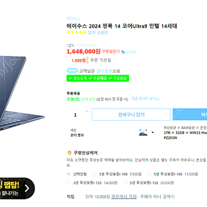 노트북 팝니다 asus 급처분 !