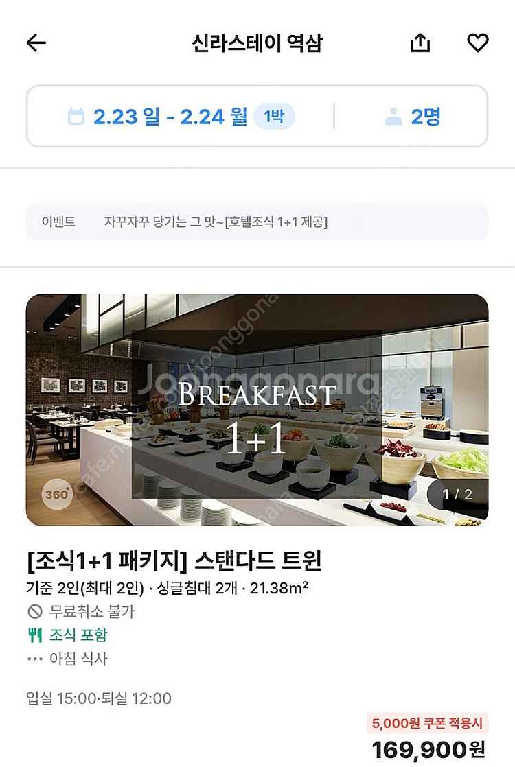 역삼 신라스테이--0