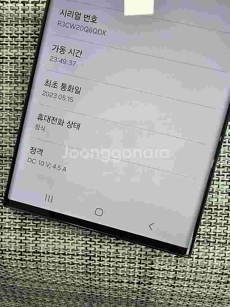 (외관SSS급) 갤럭시 S23울트라 256G 블랙 23...--3