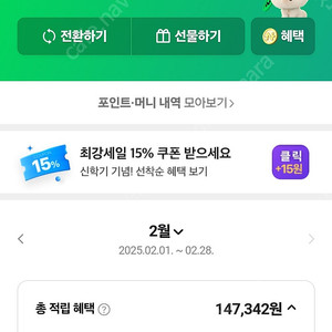 네이버포인트 13만포 12만에 팝니다