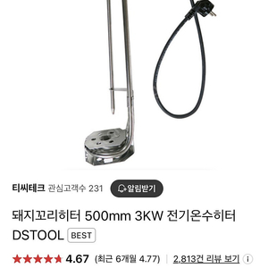 중고 전기 온수기 돼지꼬리 이동형 수중히터 상태 좋아요. 댓글x 앱거래x 쳇팅x 안하니 판매글 하단 번호로 연락주세요.