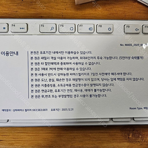 상하농원 상하빌리지 직원용 숙박권