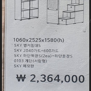 밴키즈 스카이 벙커침대 풀셋 팝니다 ~ 관악구~