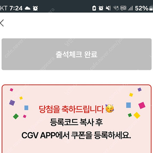 cgv1+1쿠폰 팝콘콤보50프로 할인쿠폰