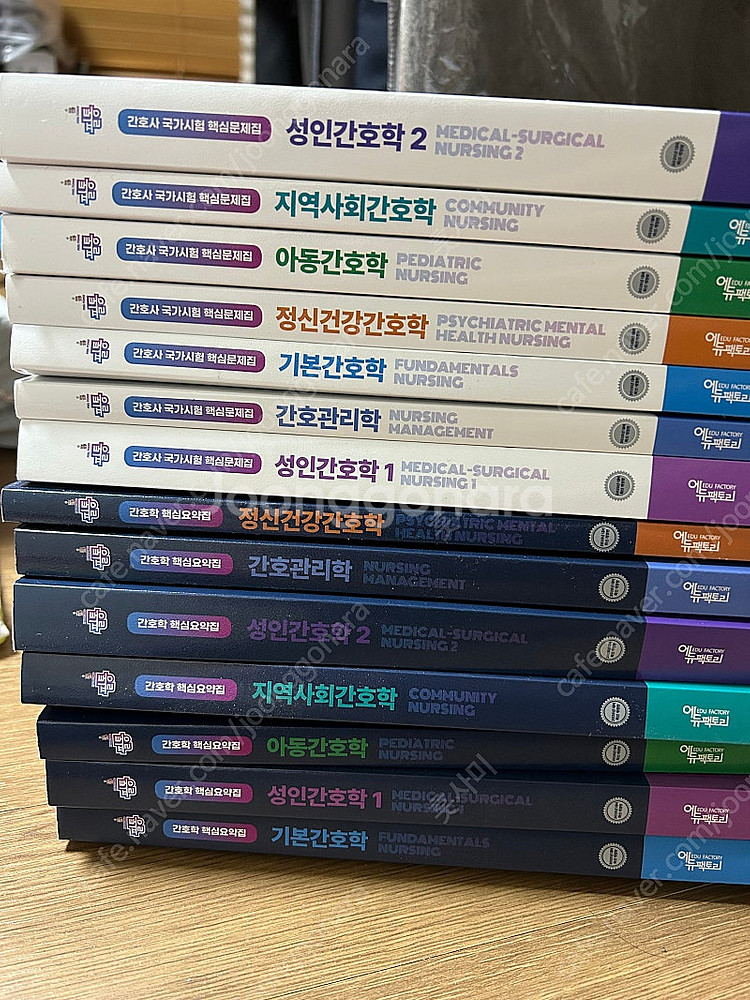 간호문제집 팝니다.(필통사시면 다빈도,5일완성,요약집 ...--0
