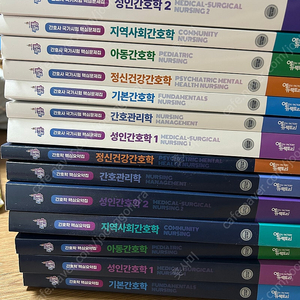 간호문제집 팝니다.(필통사시면 다빈도,5일완성,요약집 드립니다~)