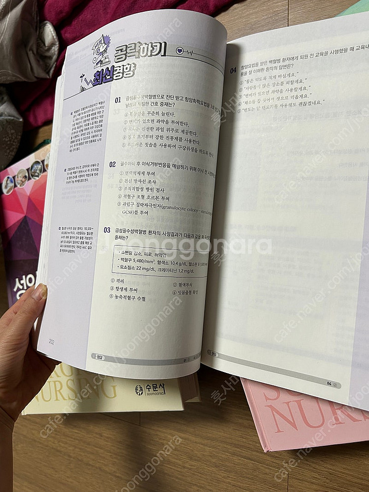 간호문제집 팝니다.(필통사시면 다빈도,5일완성,요약집 ...--1