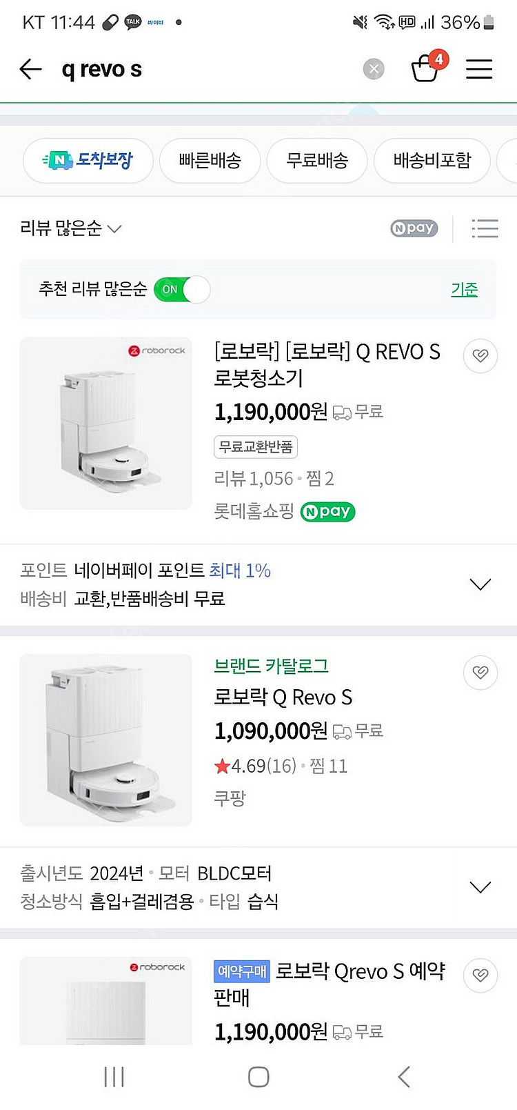 로보락 큐레보 Q Revo S 물걸레 로봇청소기 (서울...--1