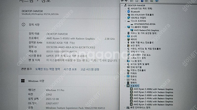 [판매]아수스 비보북 15.6인치 초경량 고성능 울트라...--8
