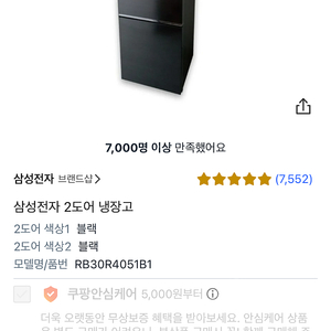 삼성 RB30R4051B 냉장고 216L