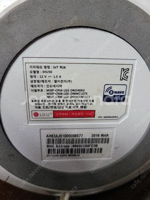 기가지니 아답터(10개) 5만.일제 스피커선4만.엘지 ...--3