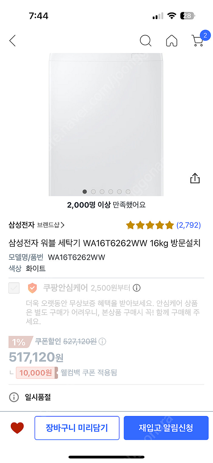 삼성전자 16kg 드럼세탁기 WA16T6262WW--1