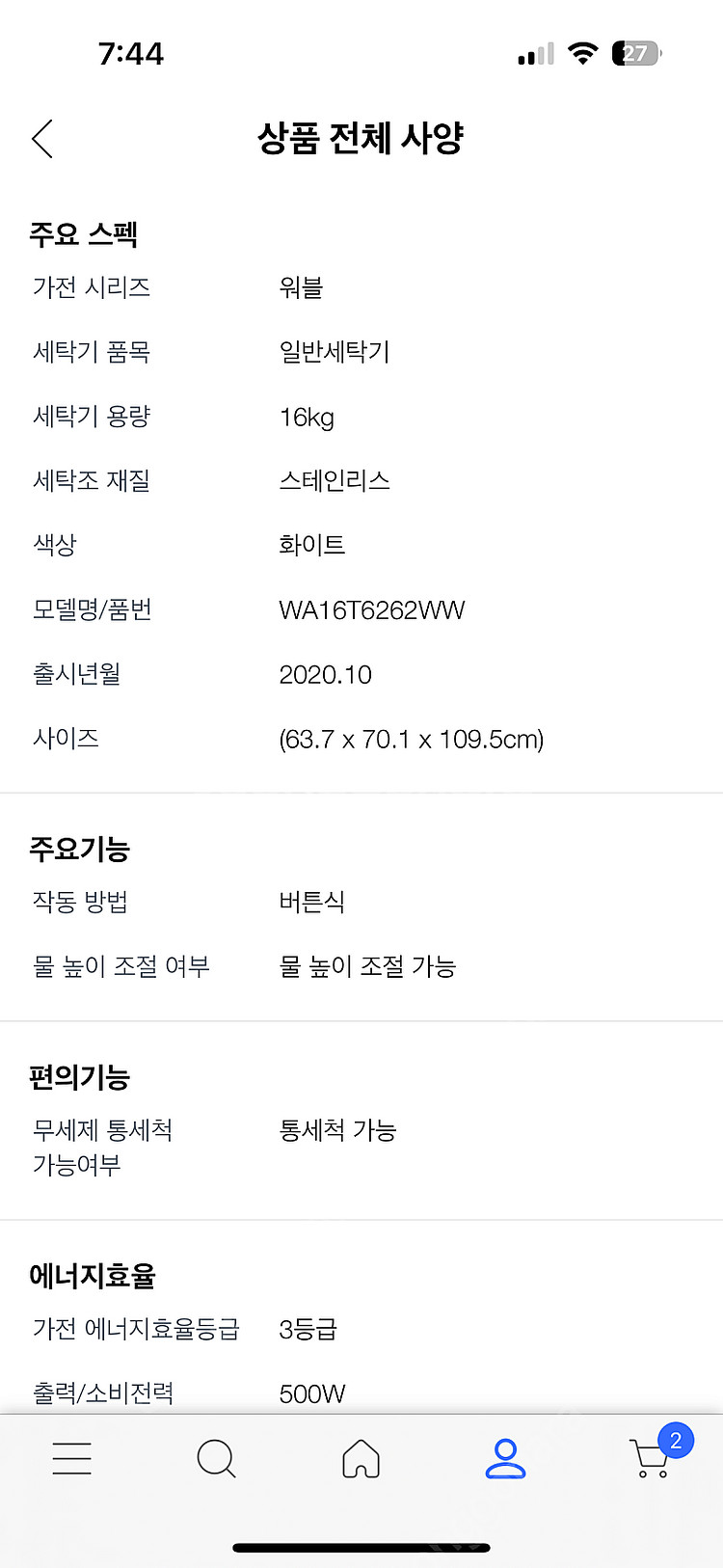 삼성전자 16kg 드럼세탁기 WA16T6262WW--3