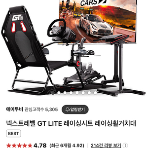 [부산직거래]넥스트레벨 GT LITE 레이싱시트 레이싱휠거치대 12만원