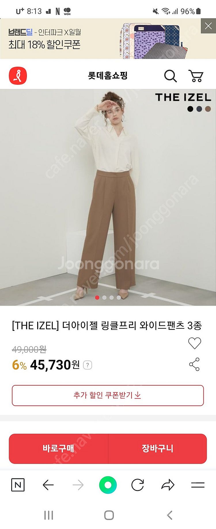 더아이젤 링클프리 세미와이드 팬츠 3종 77사이즈--0