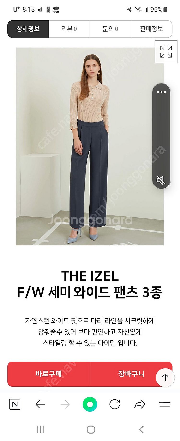 더아이젤 링클프리 세미와이드 팬츠 3종 77사이즈--2