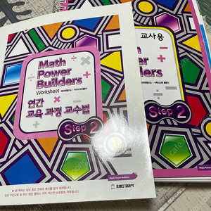 오르다 Math power builders